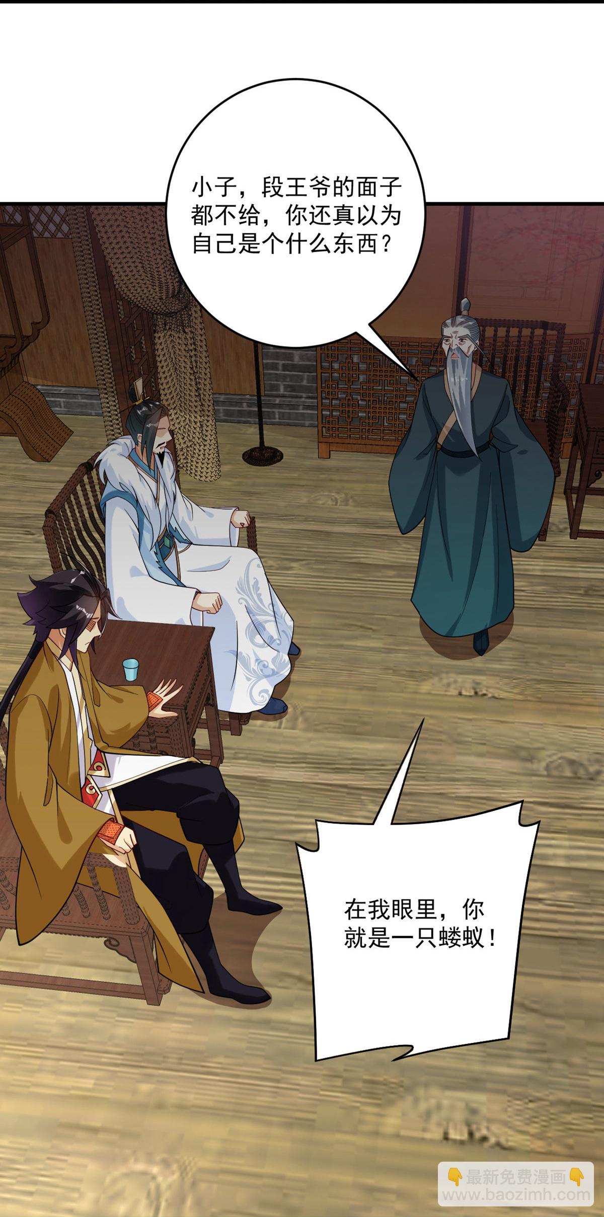 第396话 拒绝邀请22
