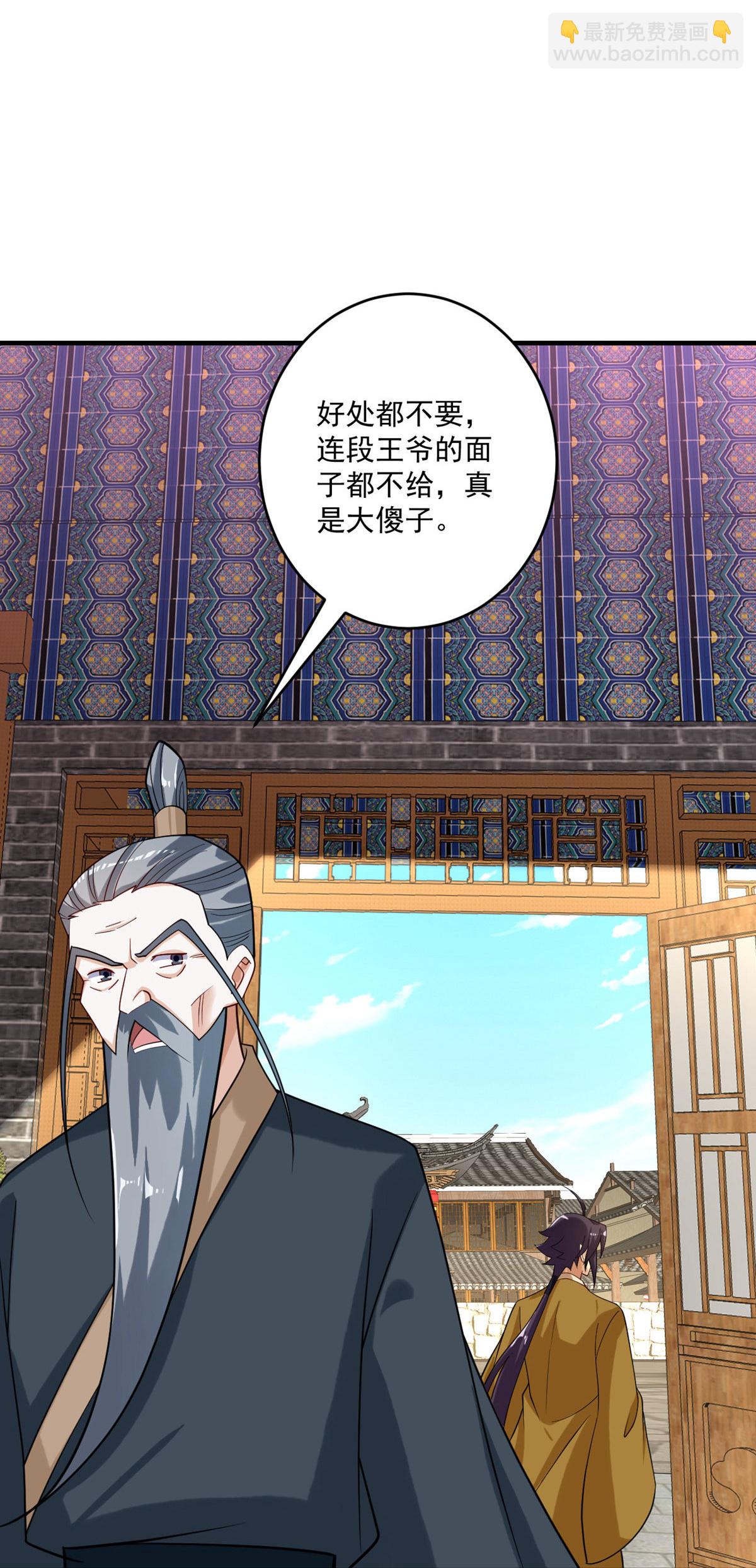第396话 拒绝邀请28