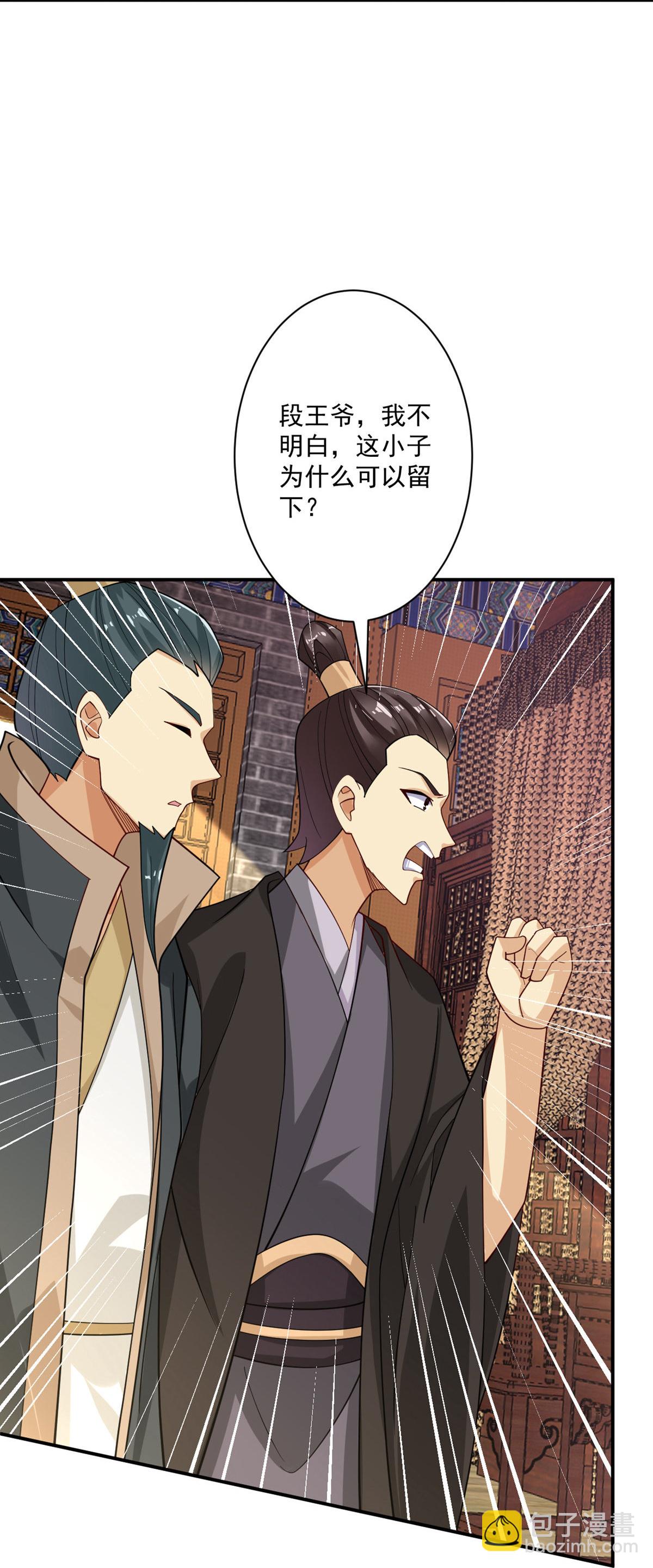 第396话 拒绝邀请3