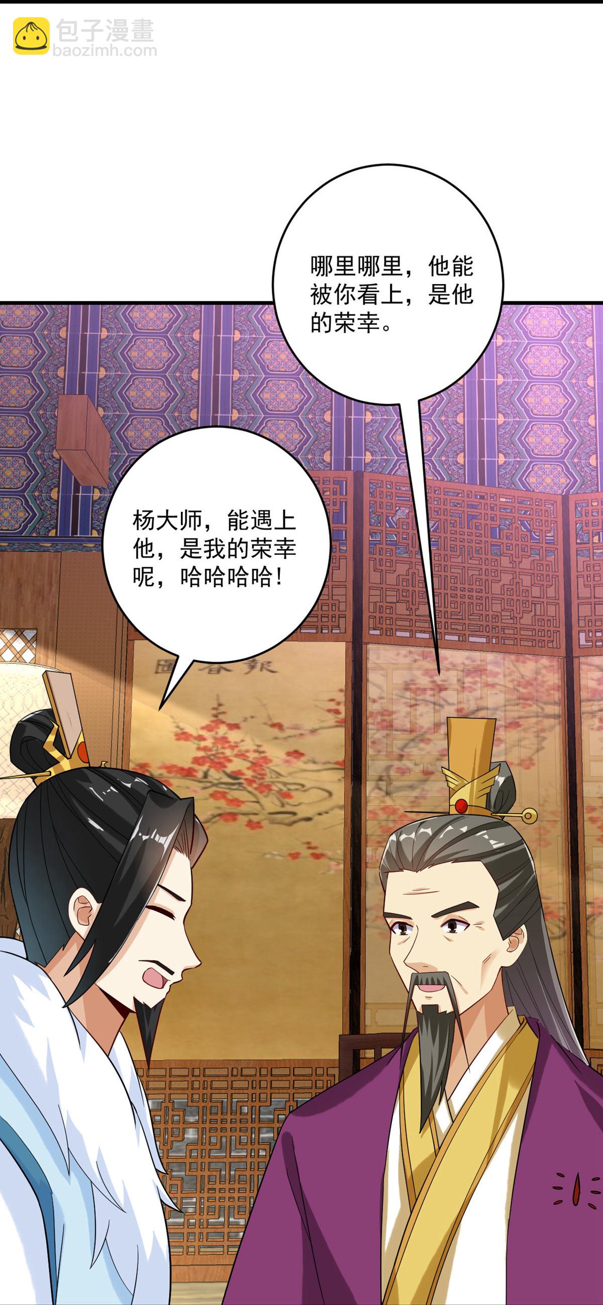 第396话 拒绝邀请32