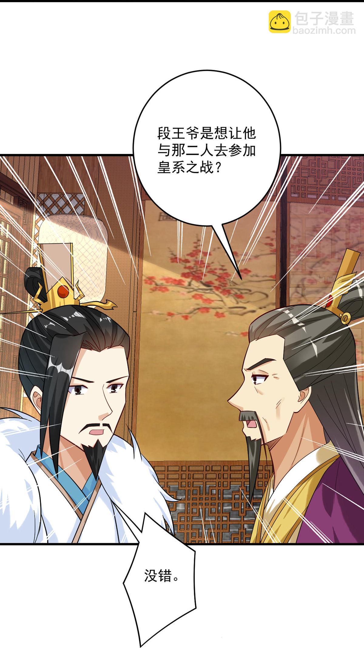 第396话 拒绝邀请33