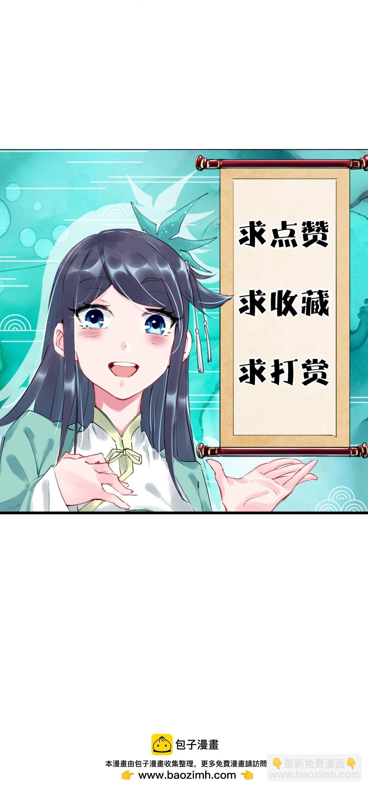 第396话 拒绝邀请34