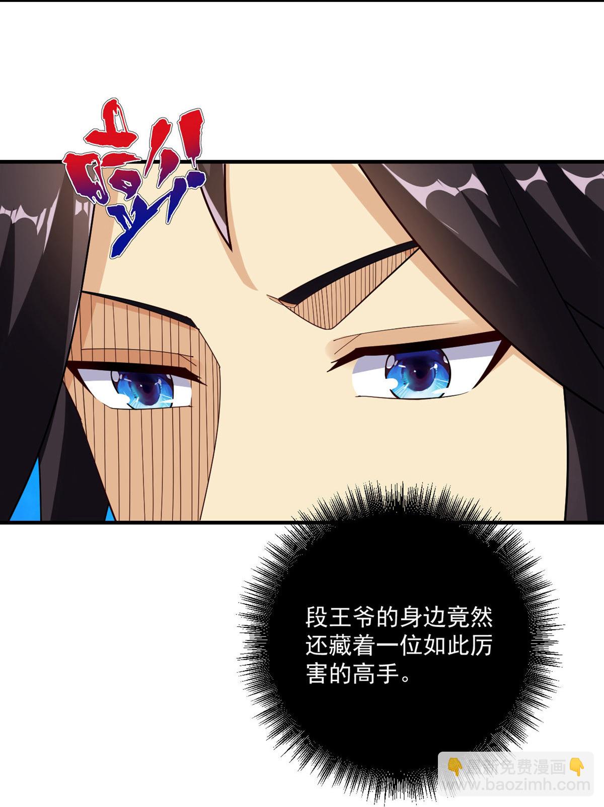 第396话 拒绝邀请8