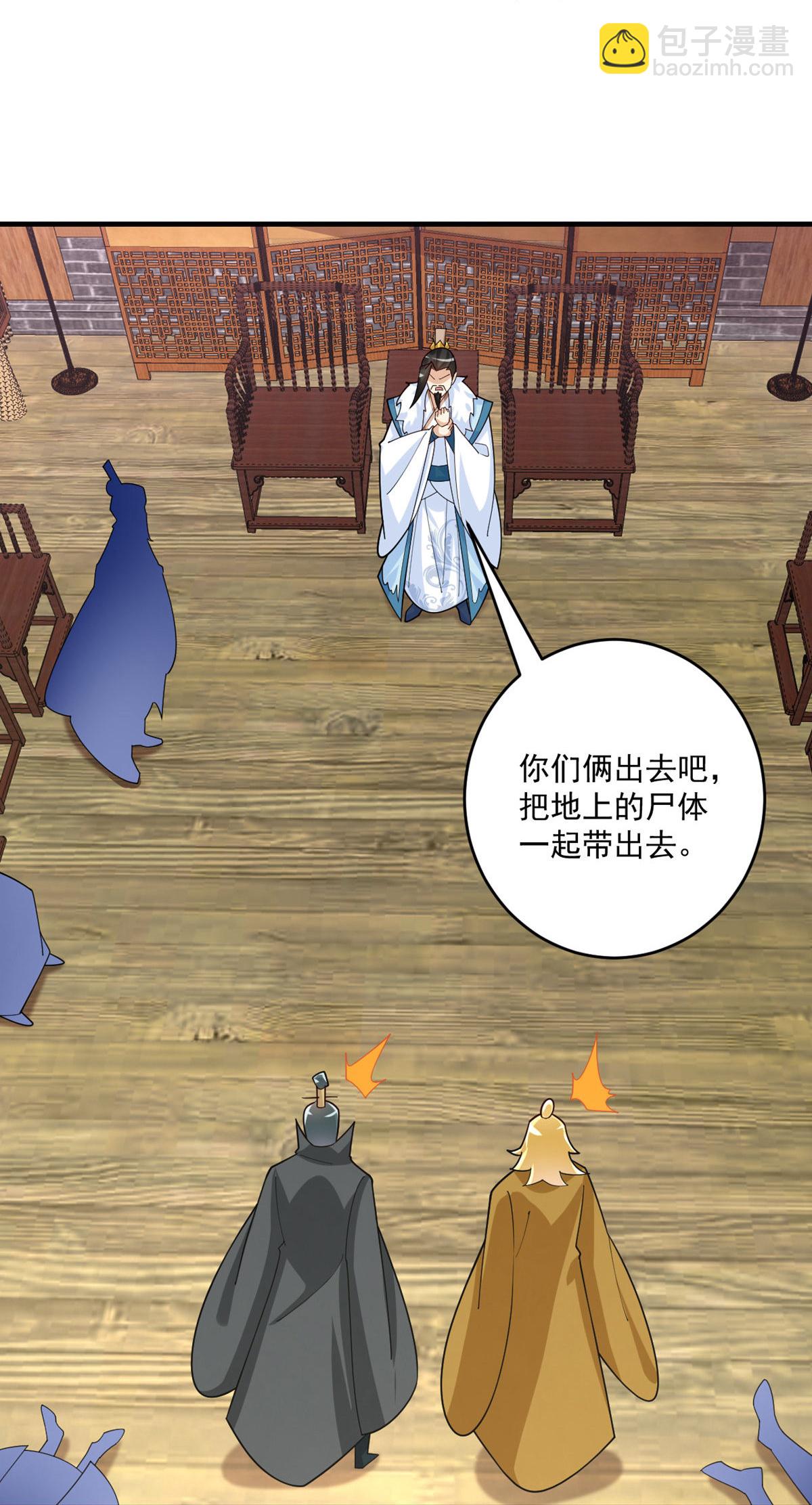 第396话 拒绝邀请9