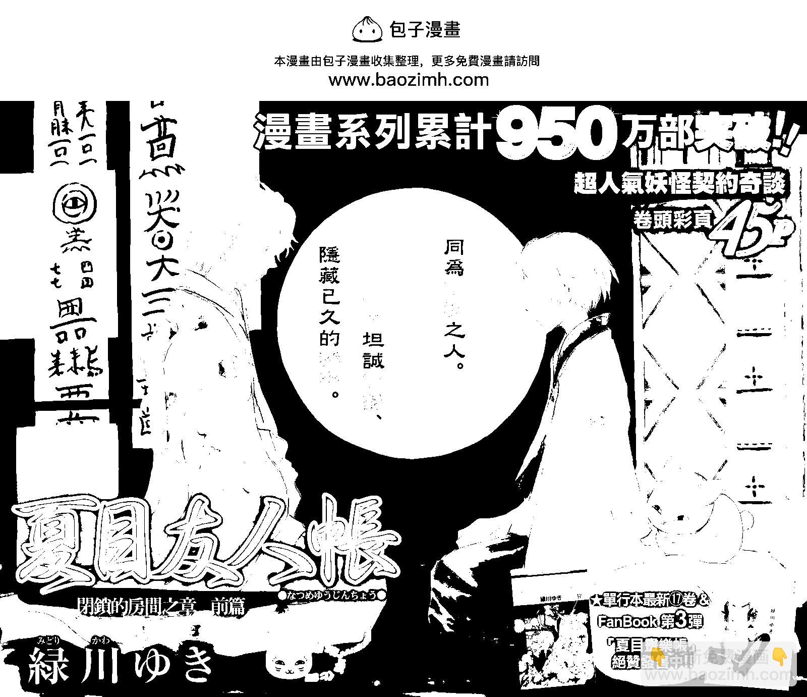 第78回1
