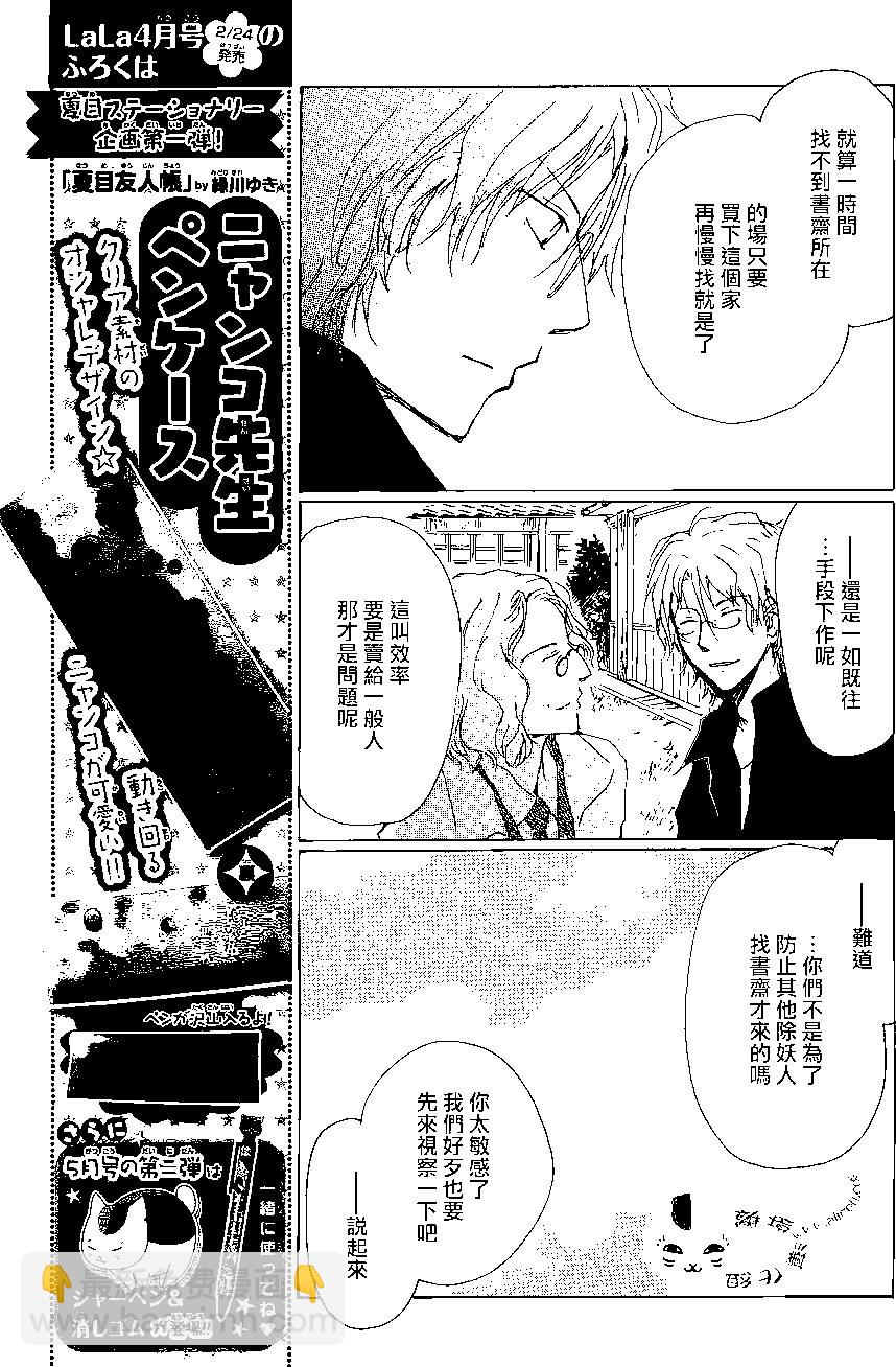 第78回28