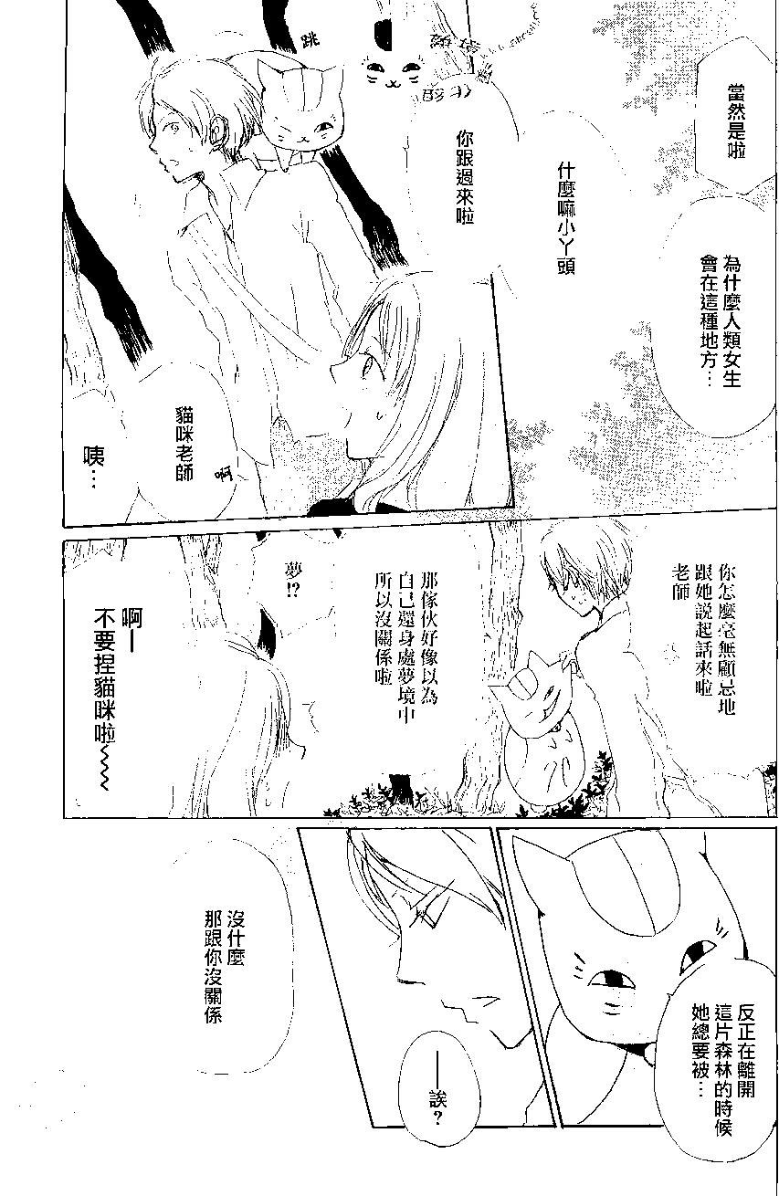 第80回10