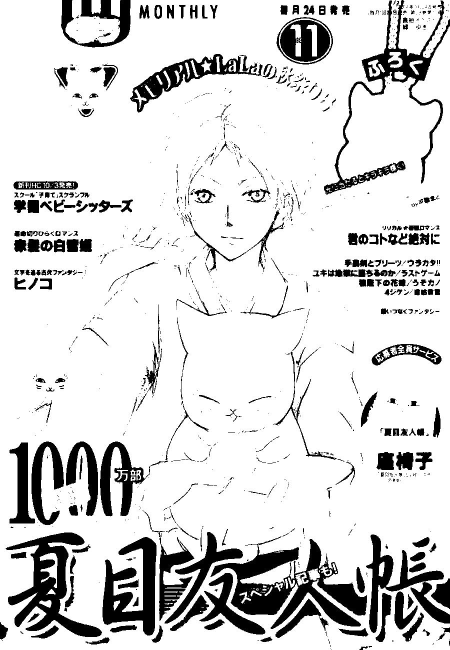 第82回0