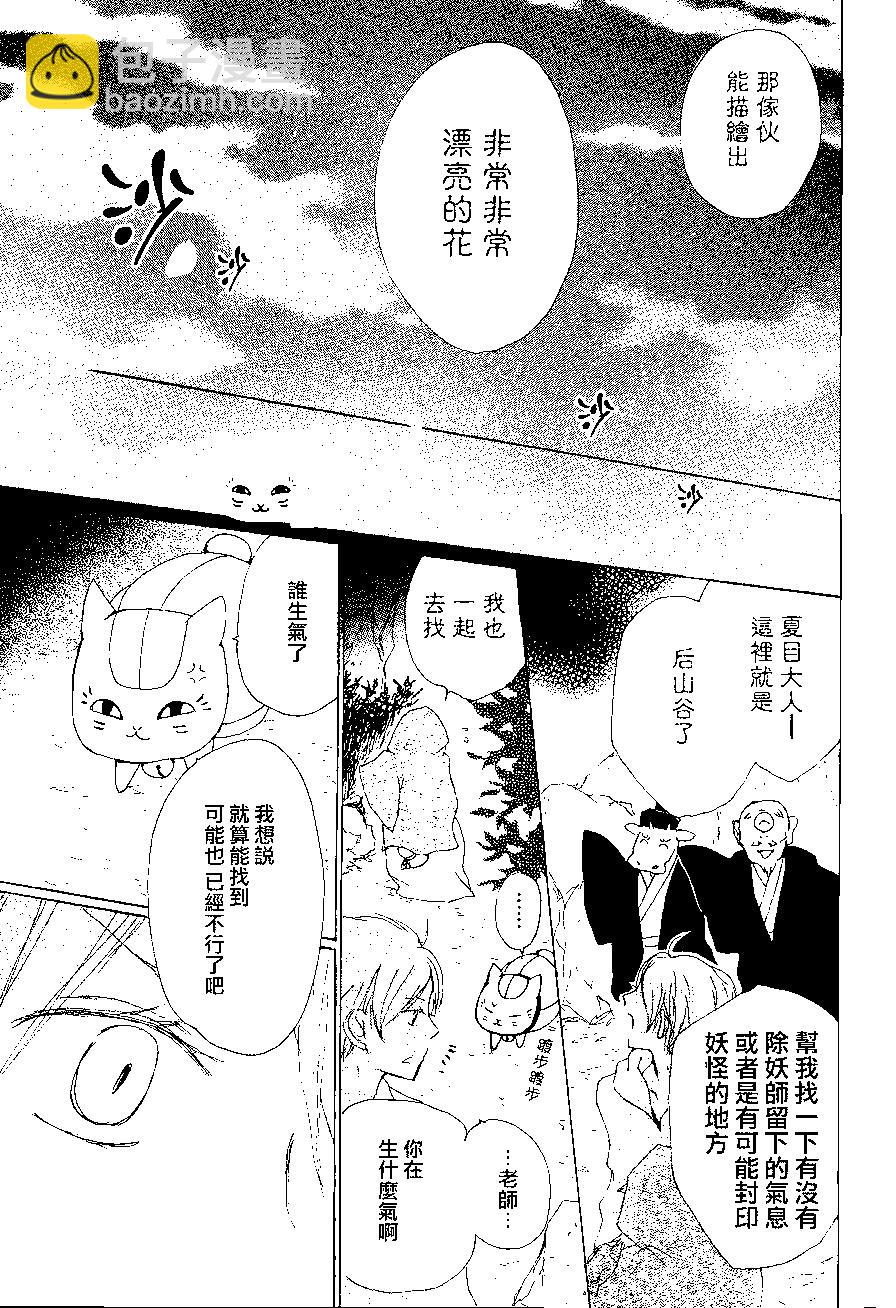 第82回28