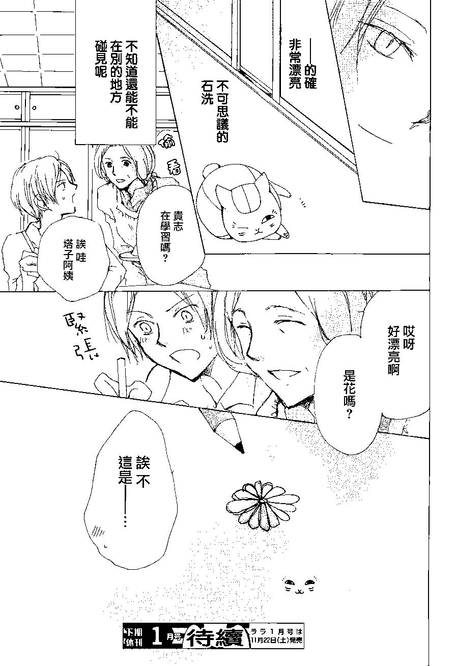 第82回43