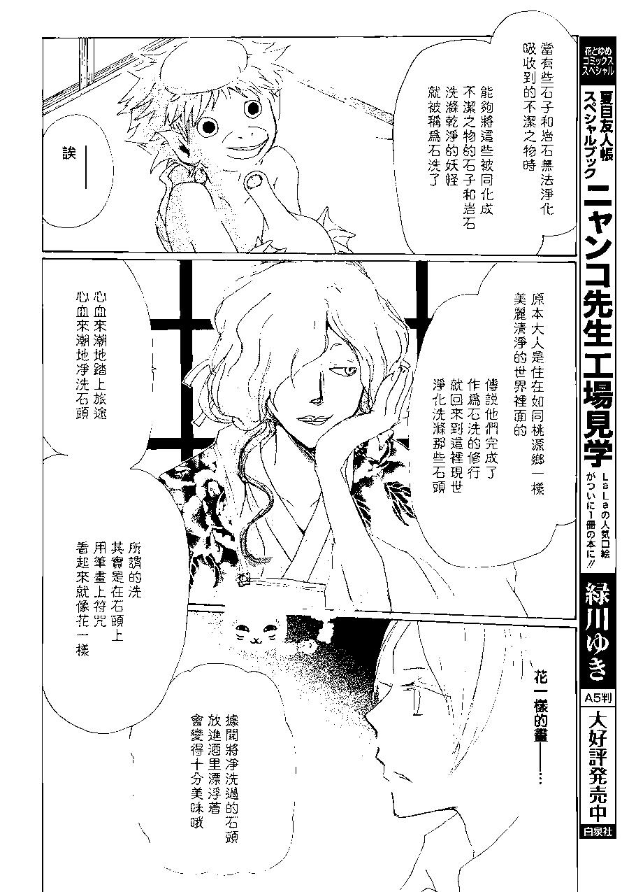 第82回7