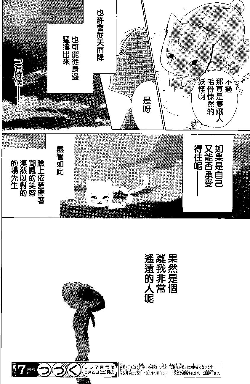 第84回38