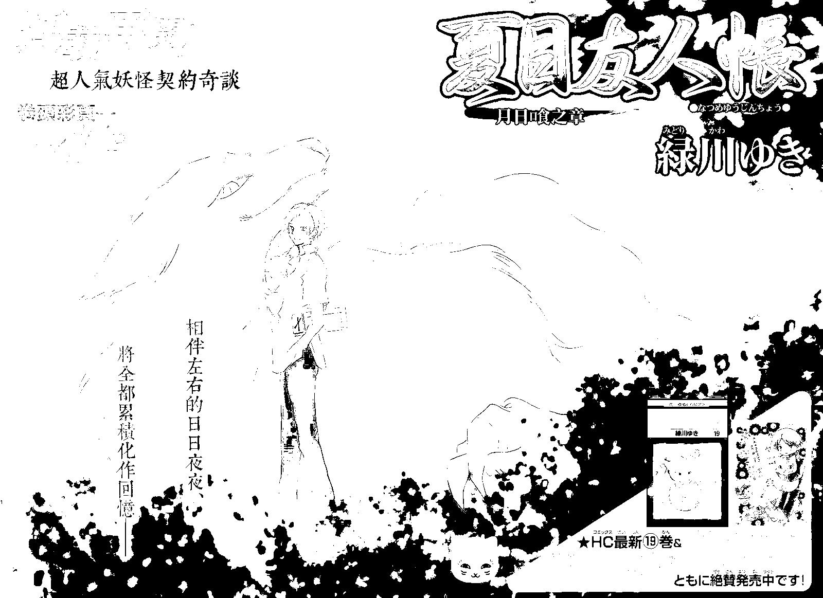 第85回0