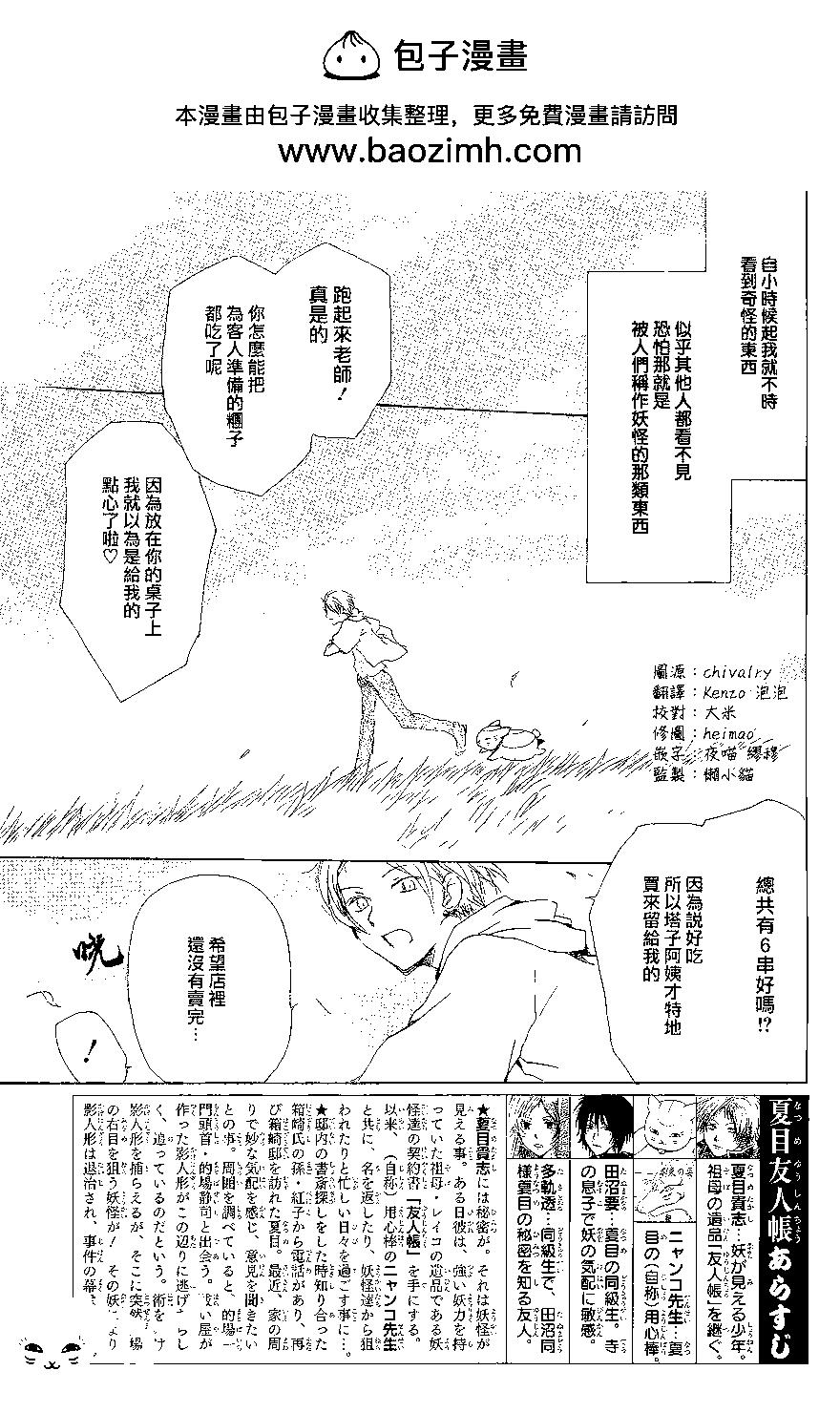 第85回1
