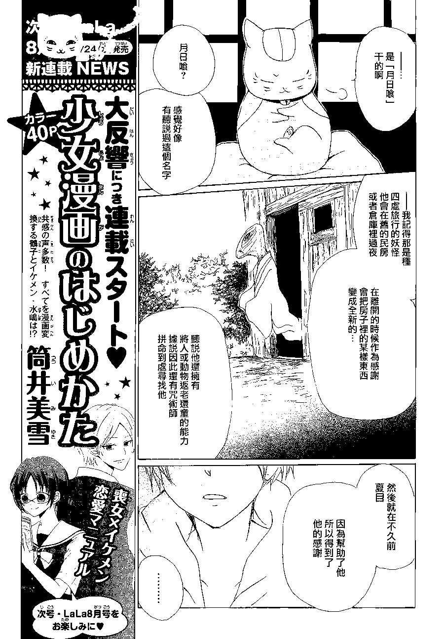 第85回17