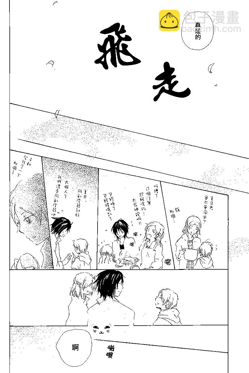 第85回24