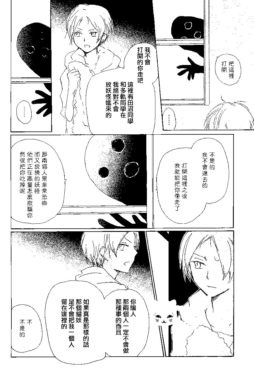 第85回26