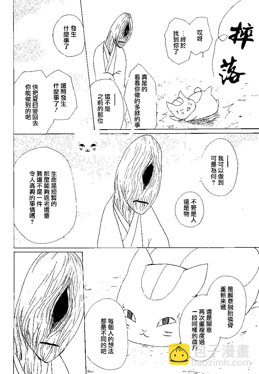 第85回38