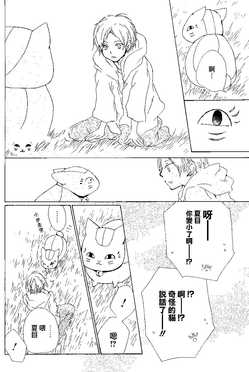 第85回6