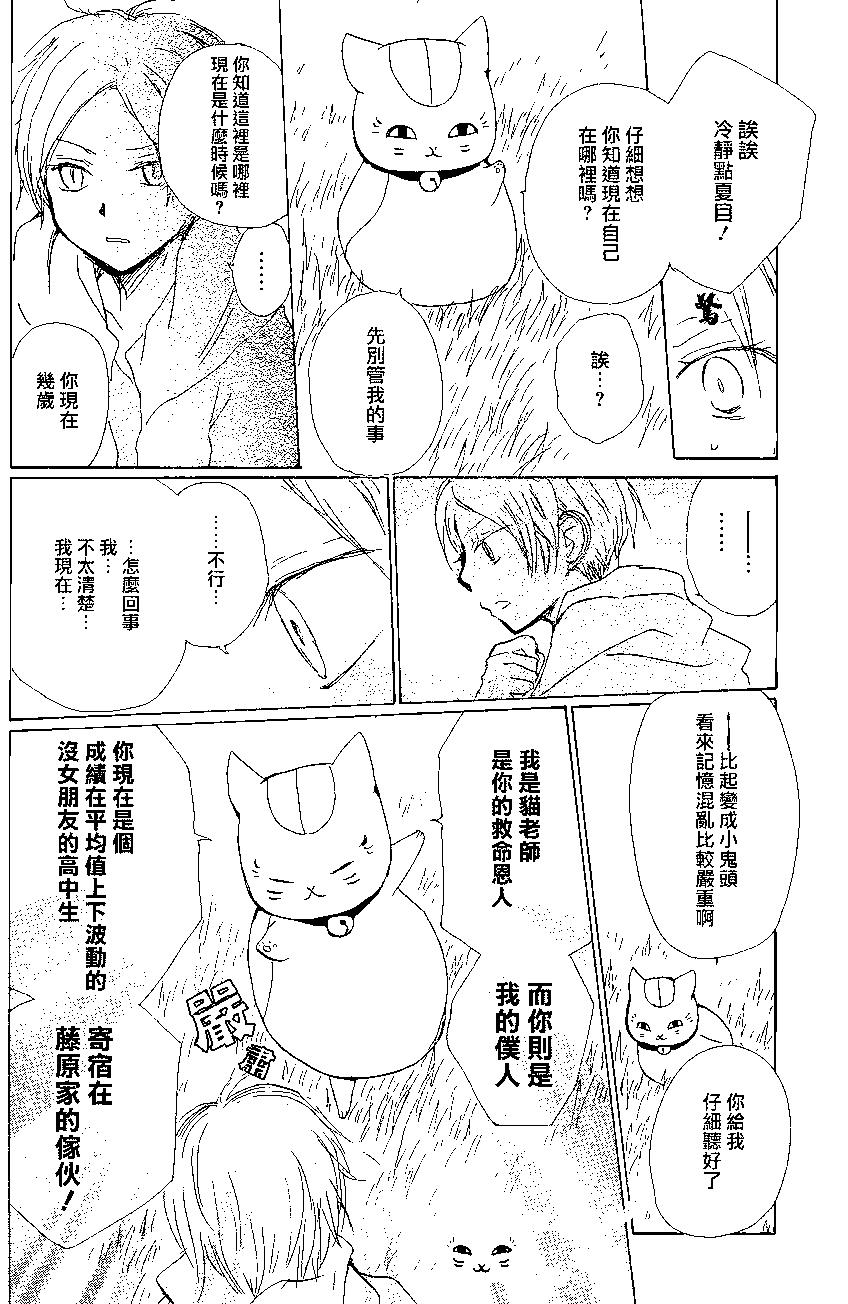 第85回8