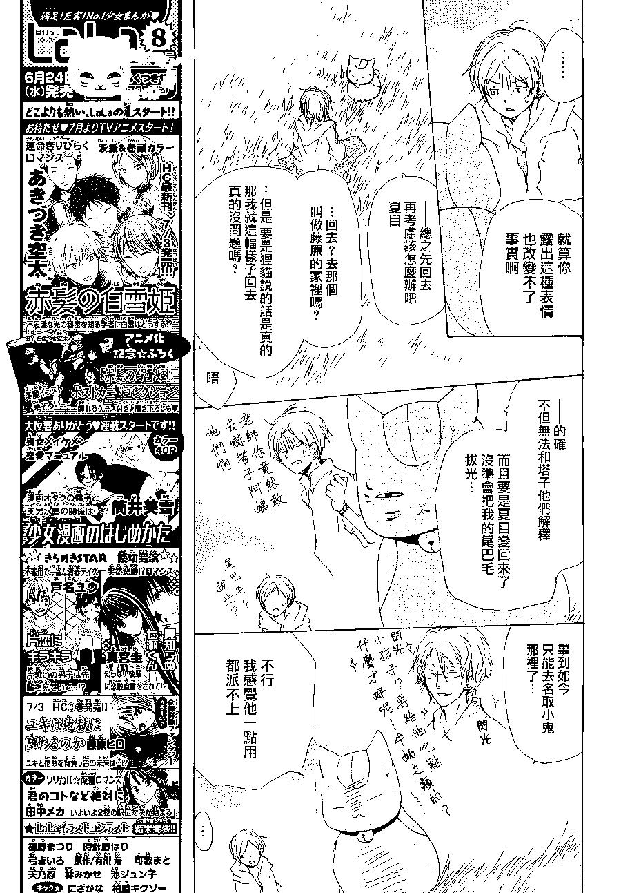 第85回9