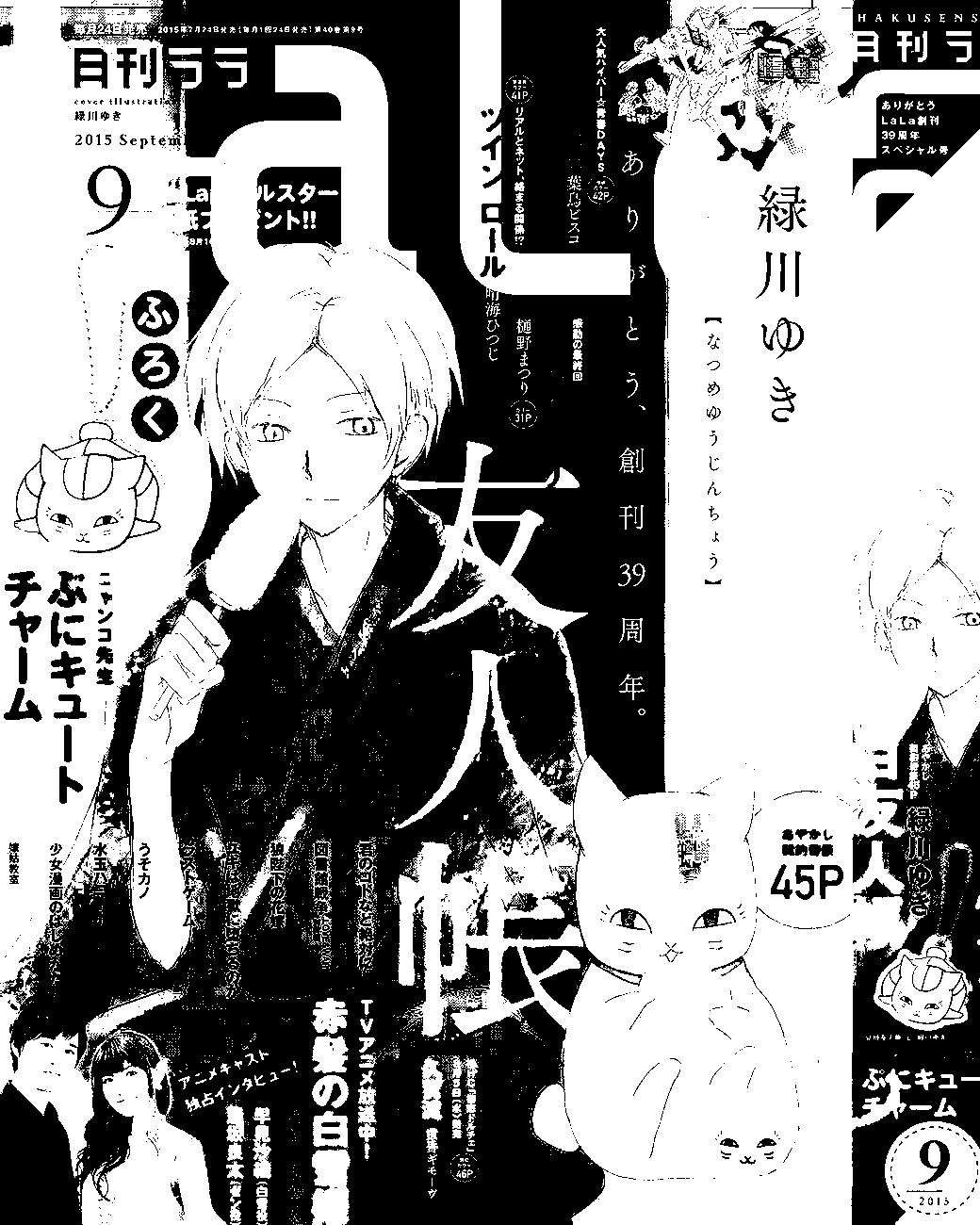 第86回0