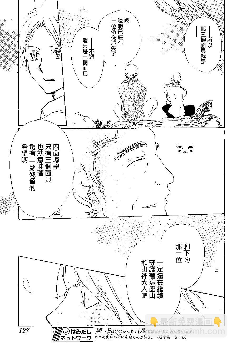 第86回29