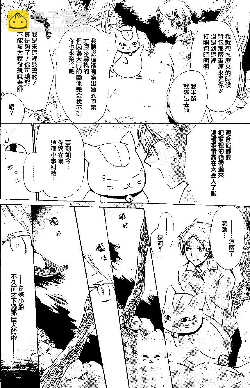 第86回8