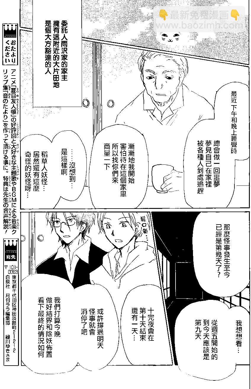第87回26