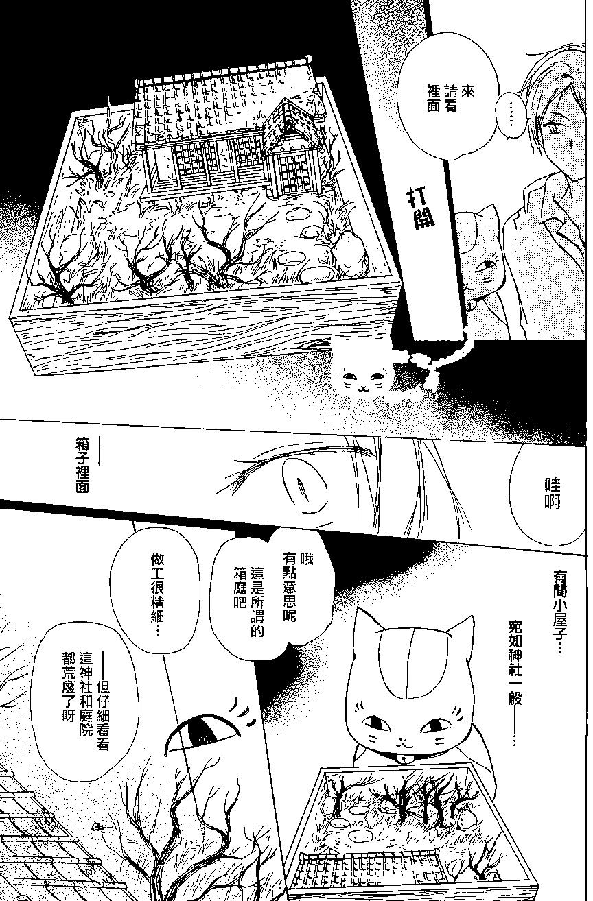 第88回10