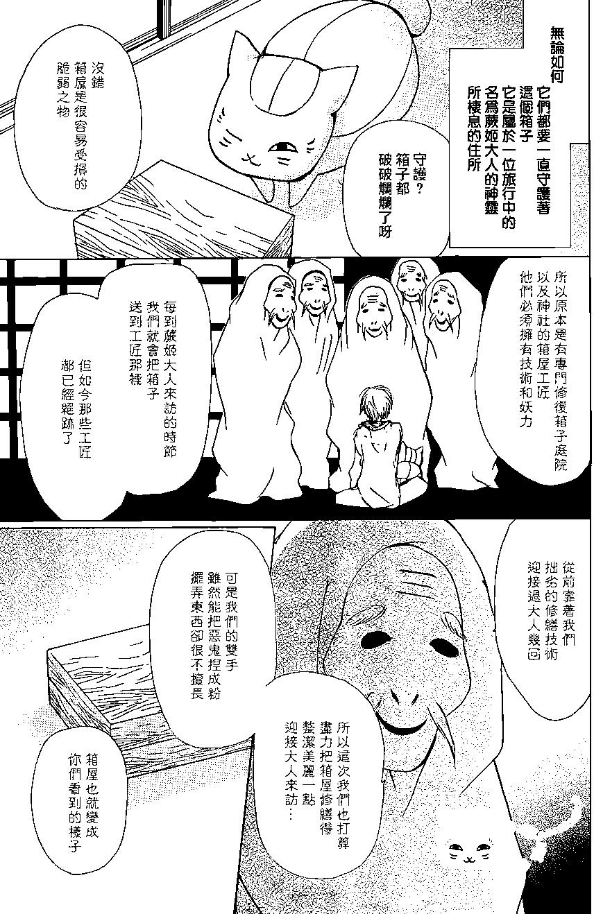 第88回14