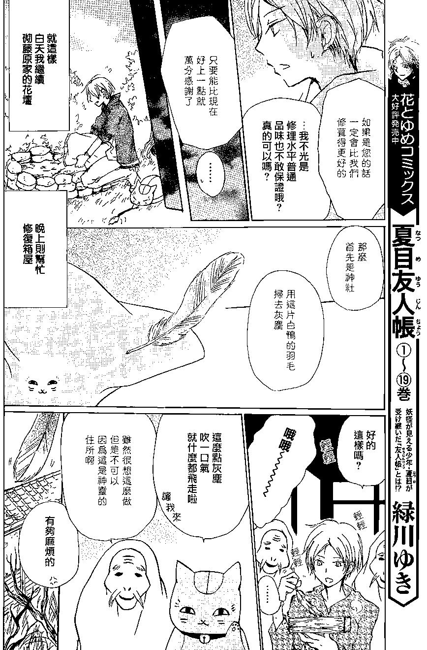 第88回15