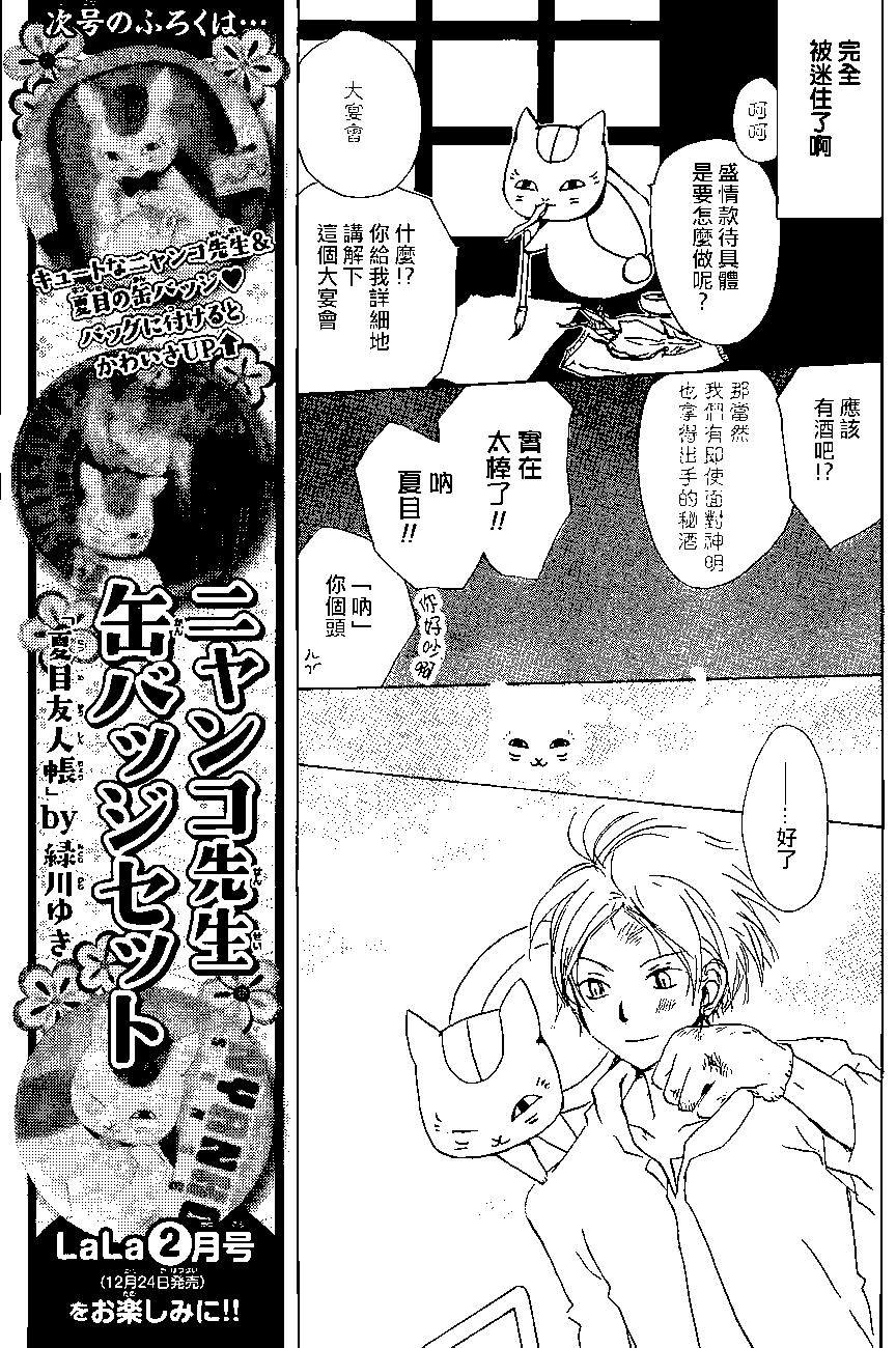 第88回22