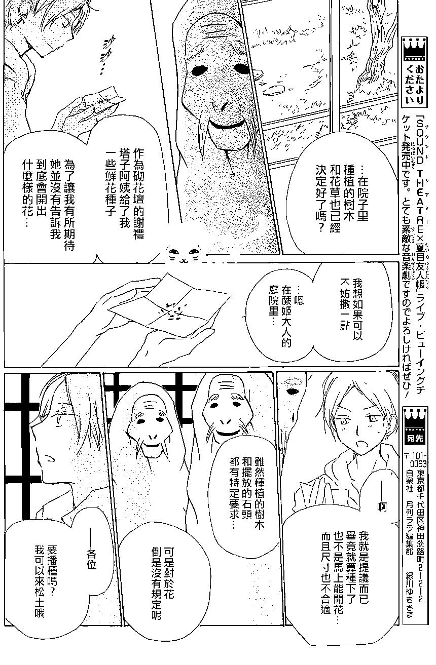 第88回25
