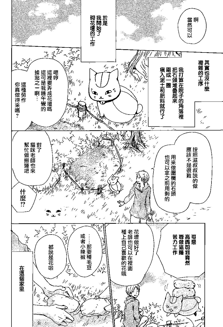 第88回3
