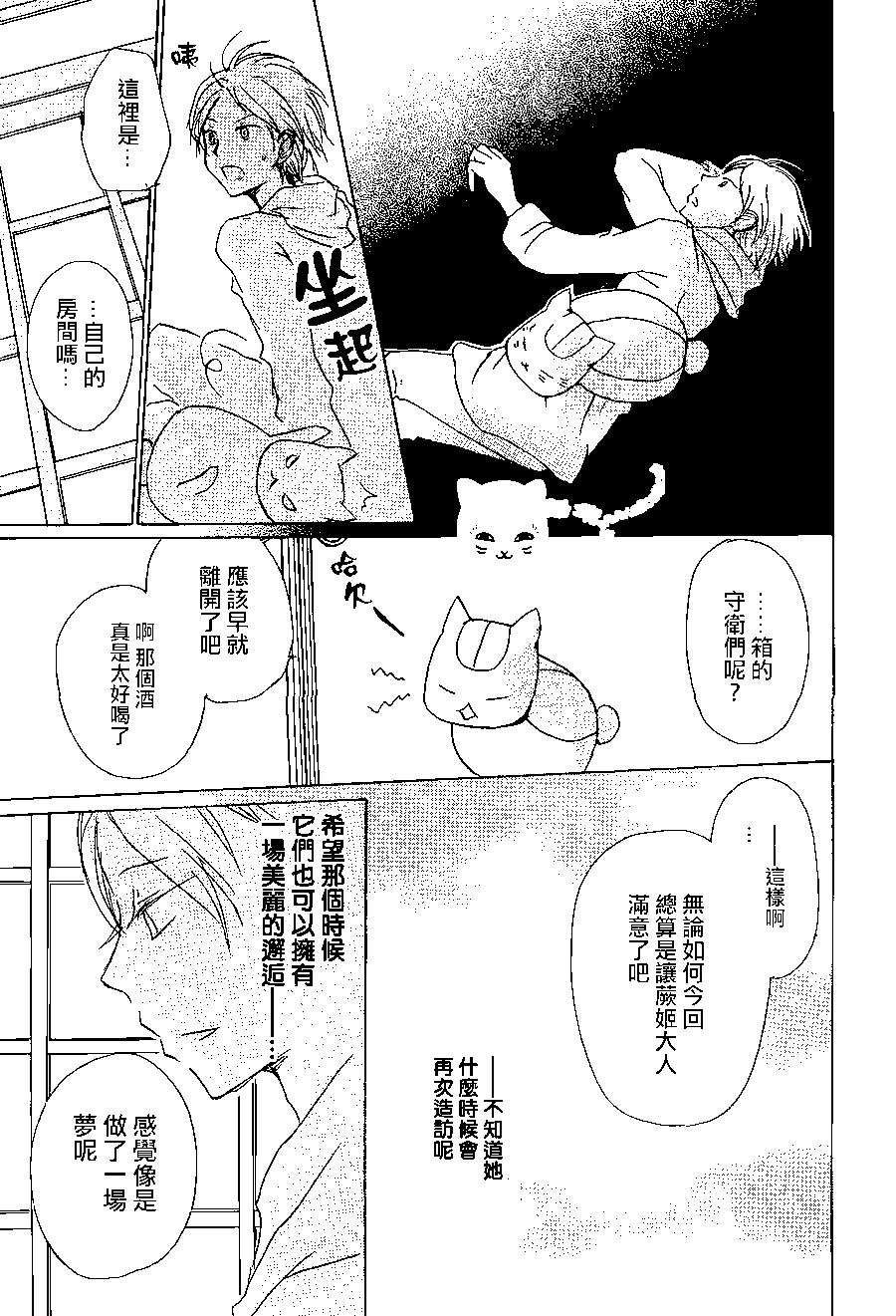 第88回36