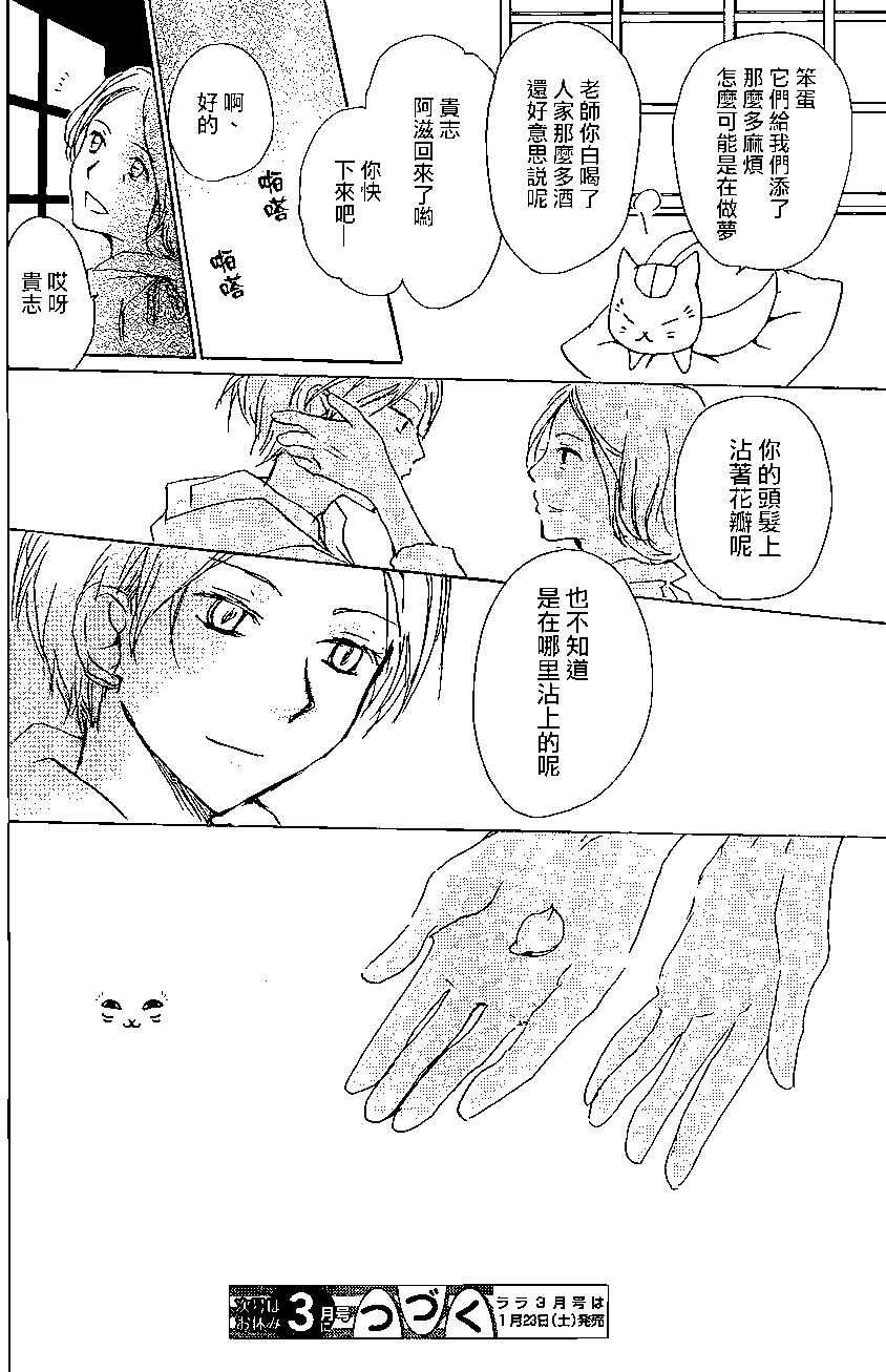 第88回37