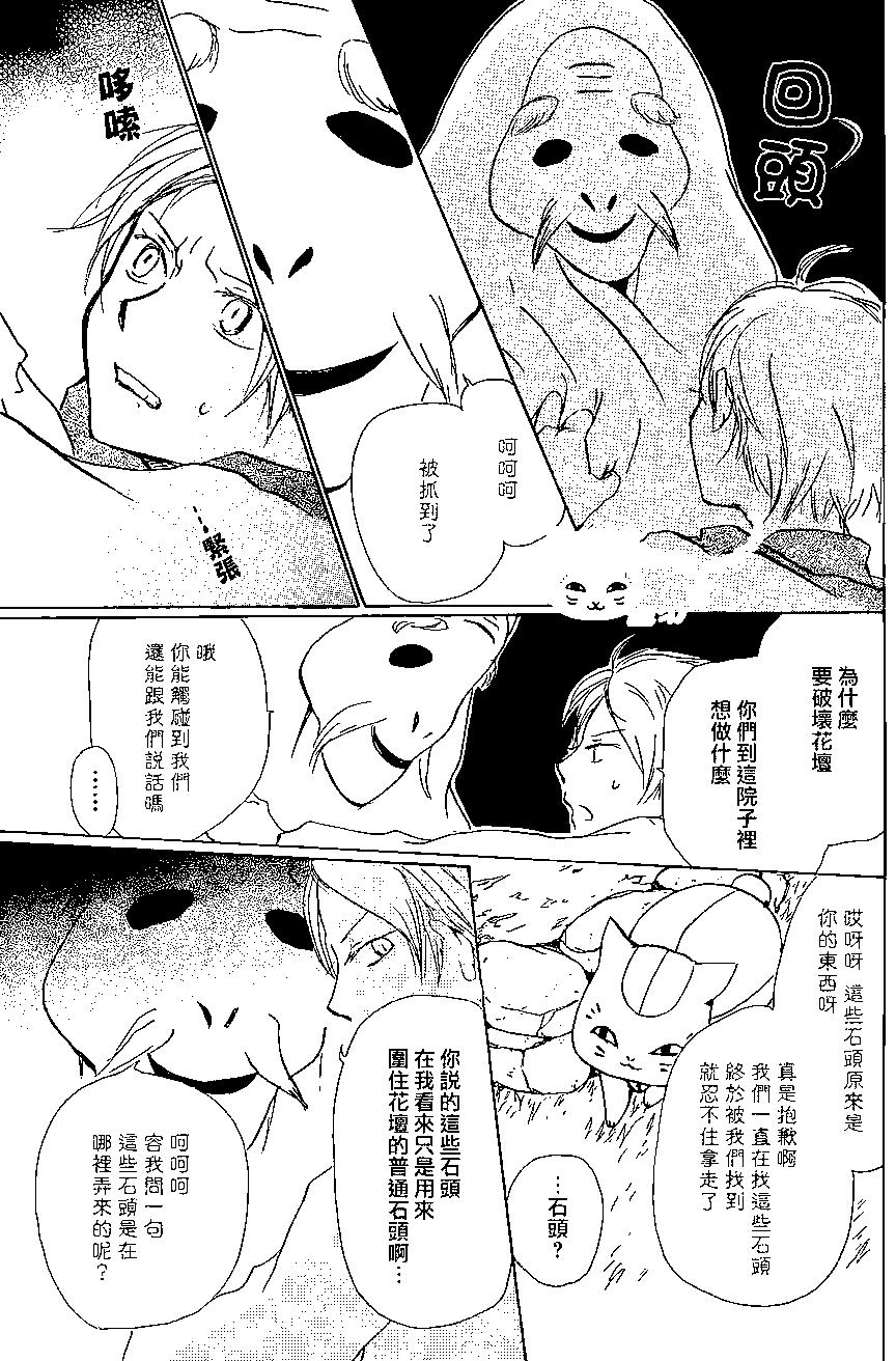 第88回8