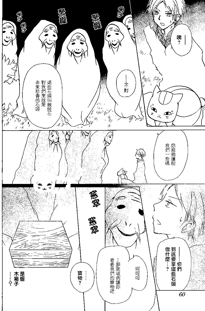 第88回9