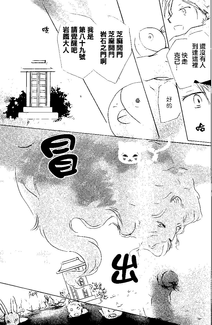 第89回40