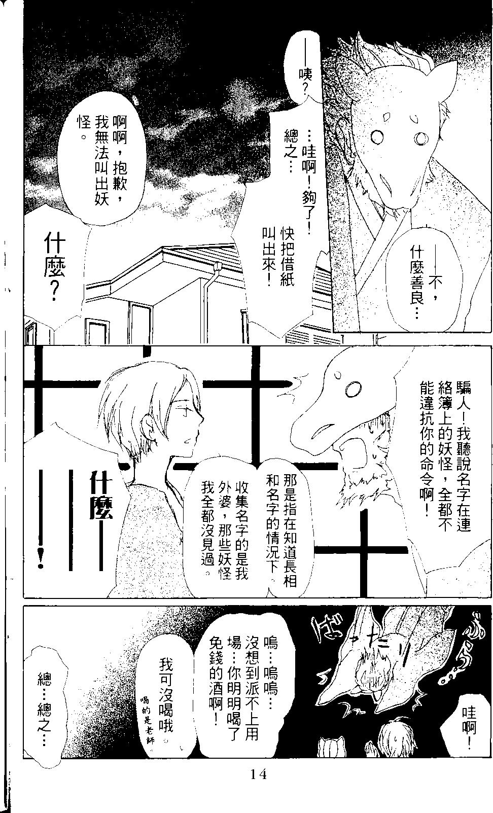 第12卷14
