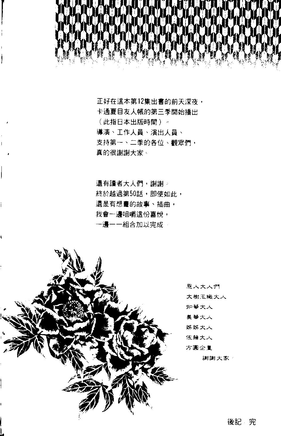 第12卷198