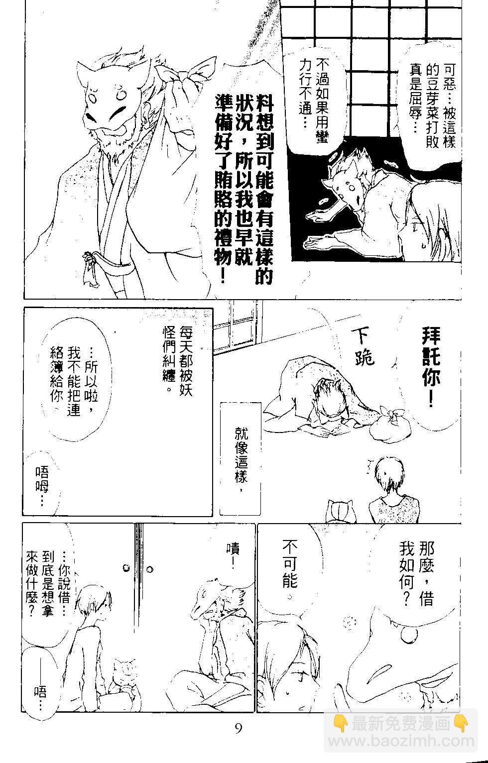 第12卷9