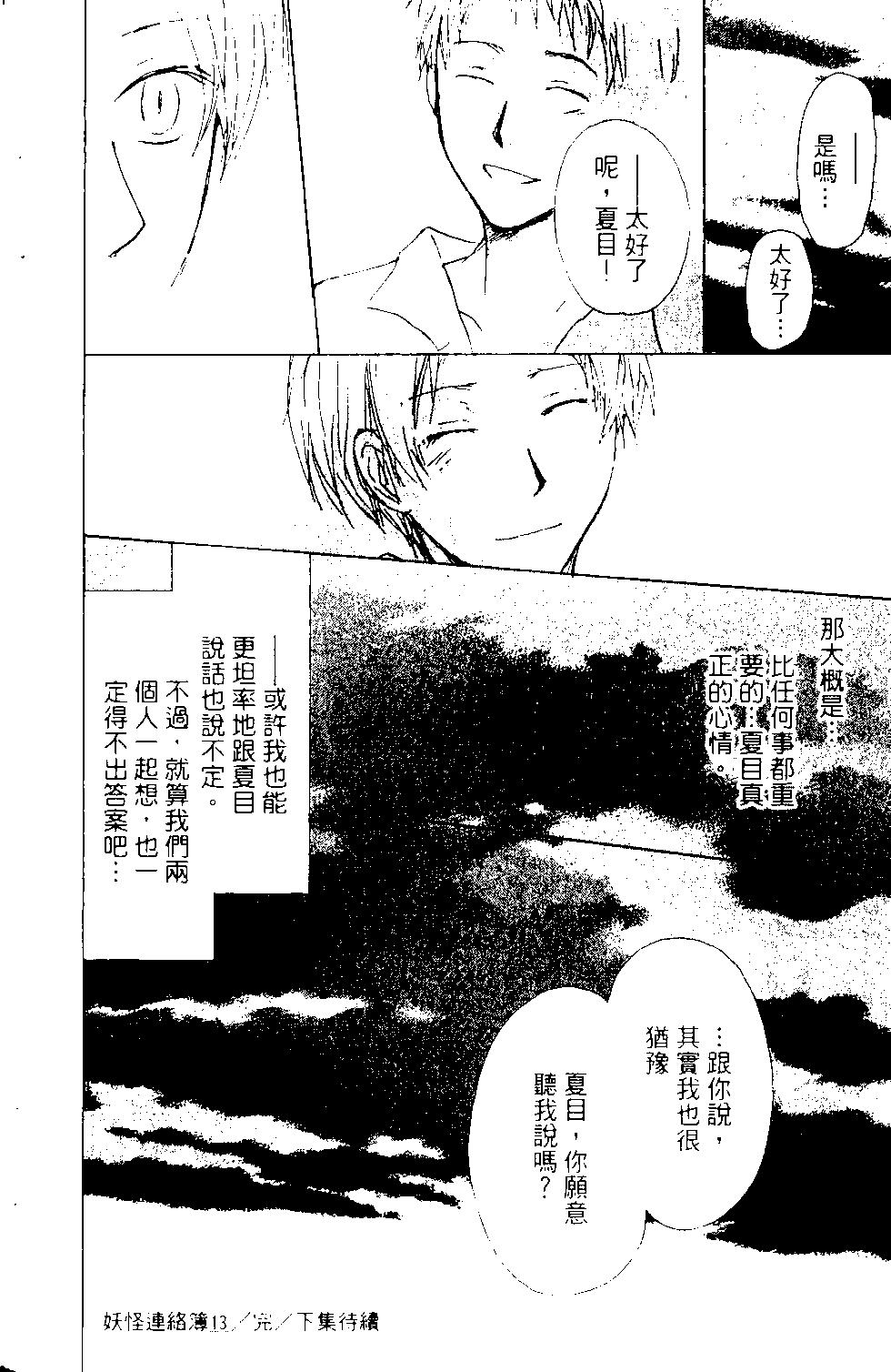 第13卷190