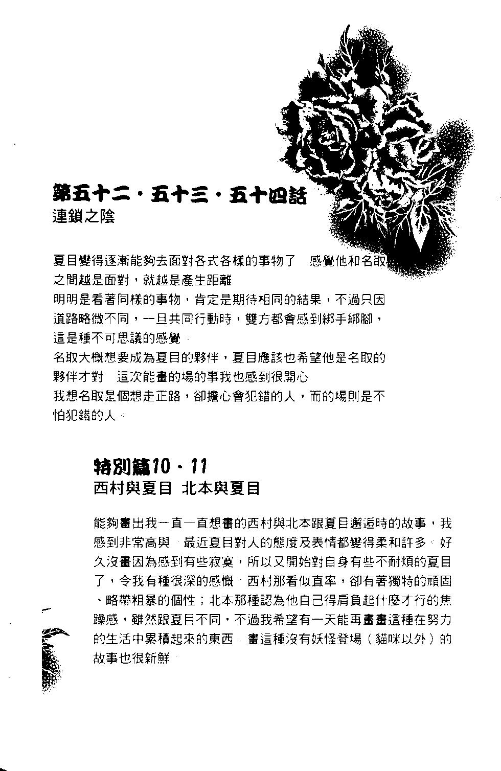 第13卷192