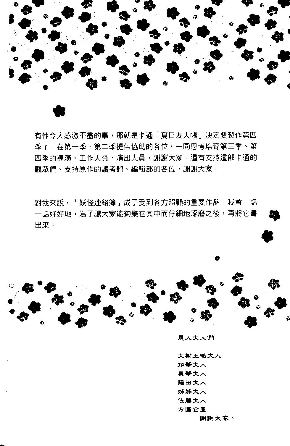 第13卷194