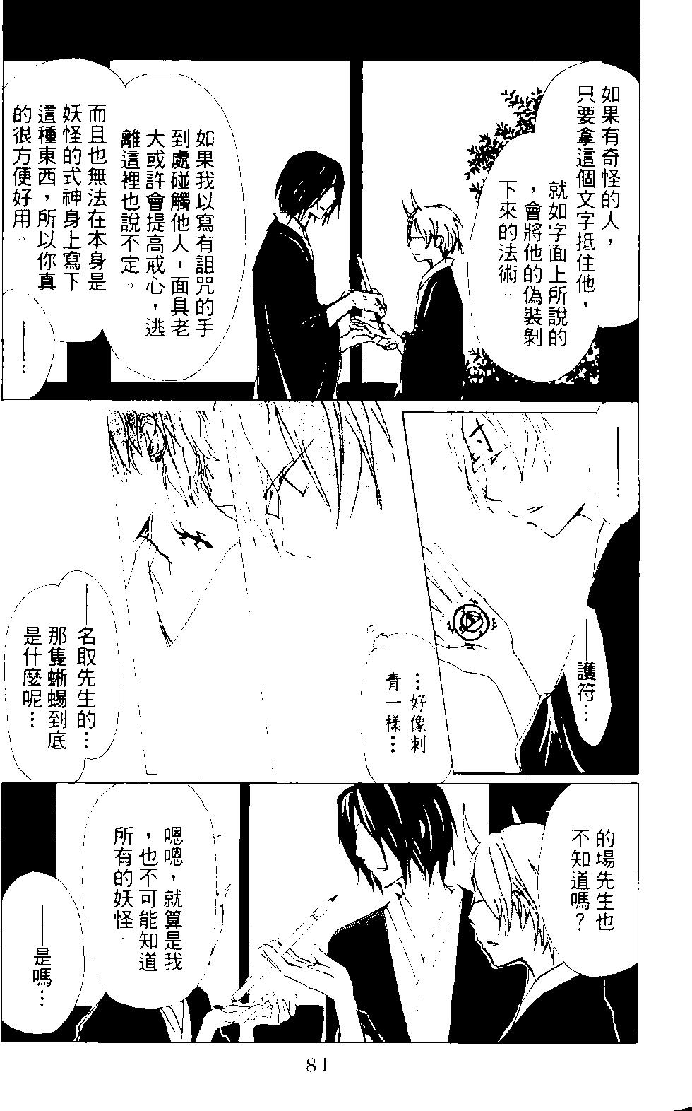 第13卷83