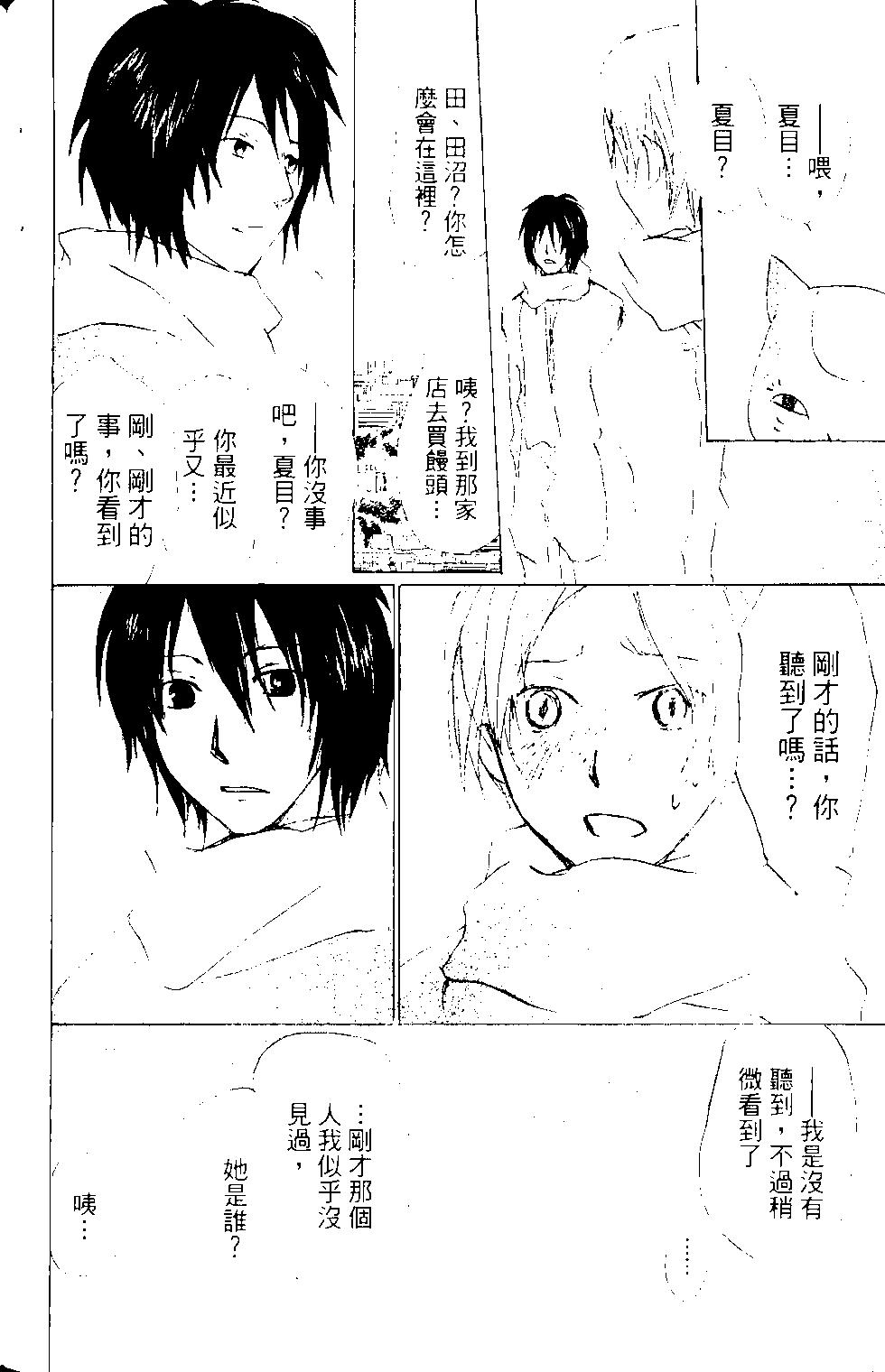 第14卷101