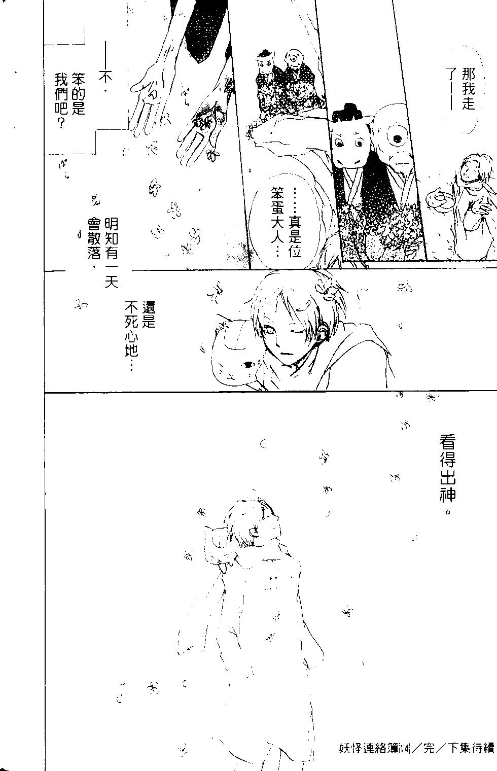 第14卷193