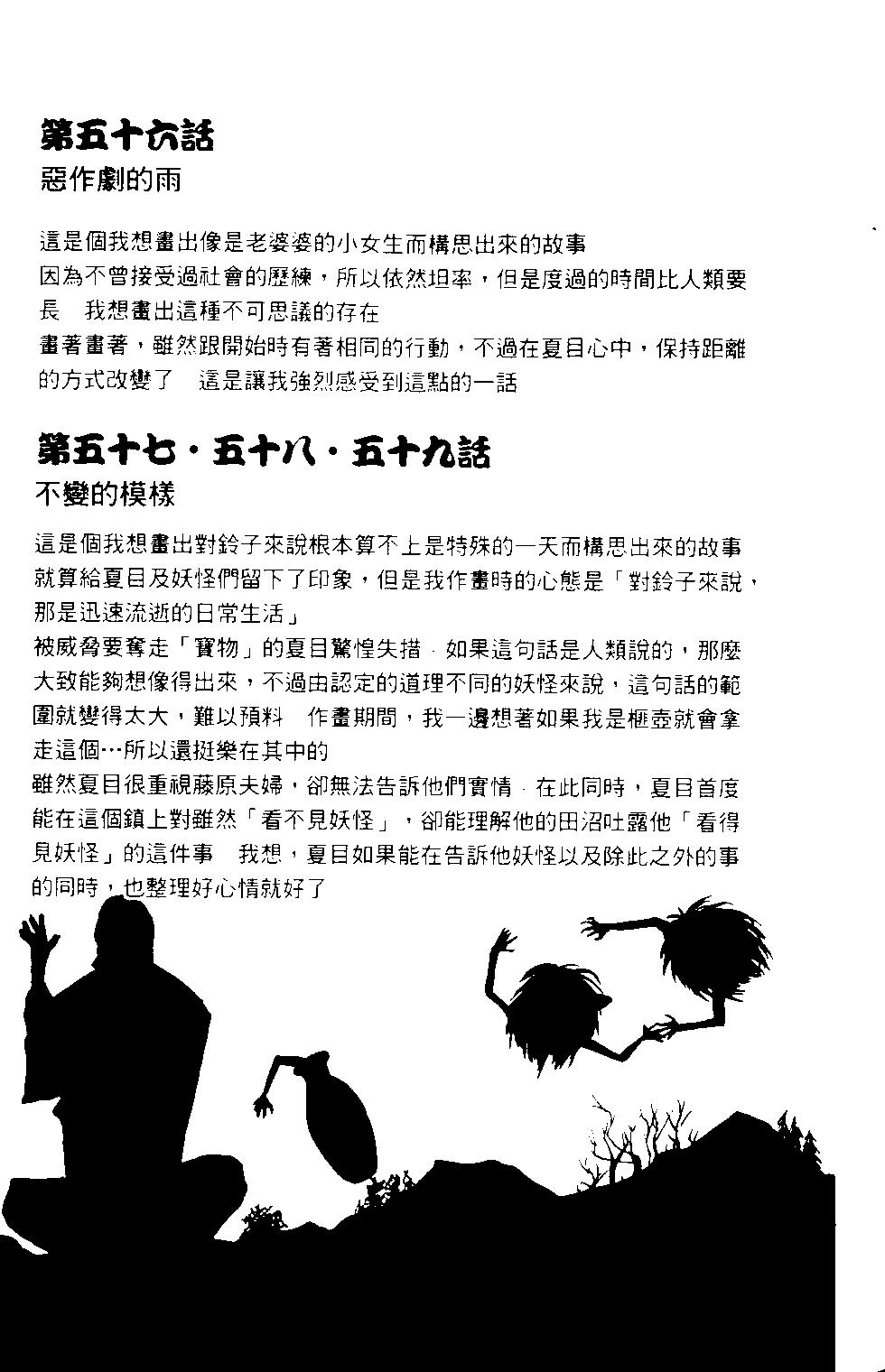 第14卷196